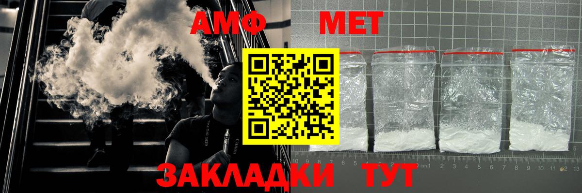 Ульяновск  АМФЕТАМИН  Вход с VPN  АМФ VHQ 