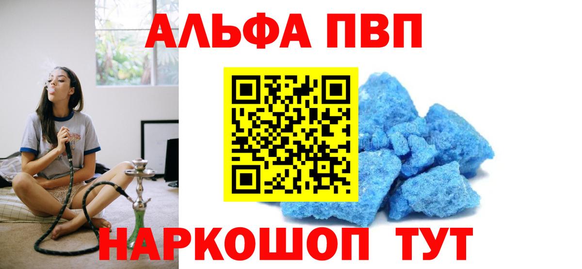 Alfa_PVP VHQ Ульяновск