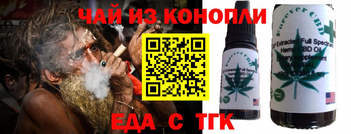 Ульяновск  Cannafood марихуана  Вход с VPN 