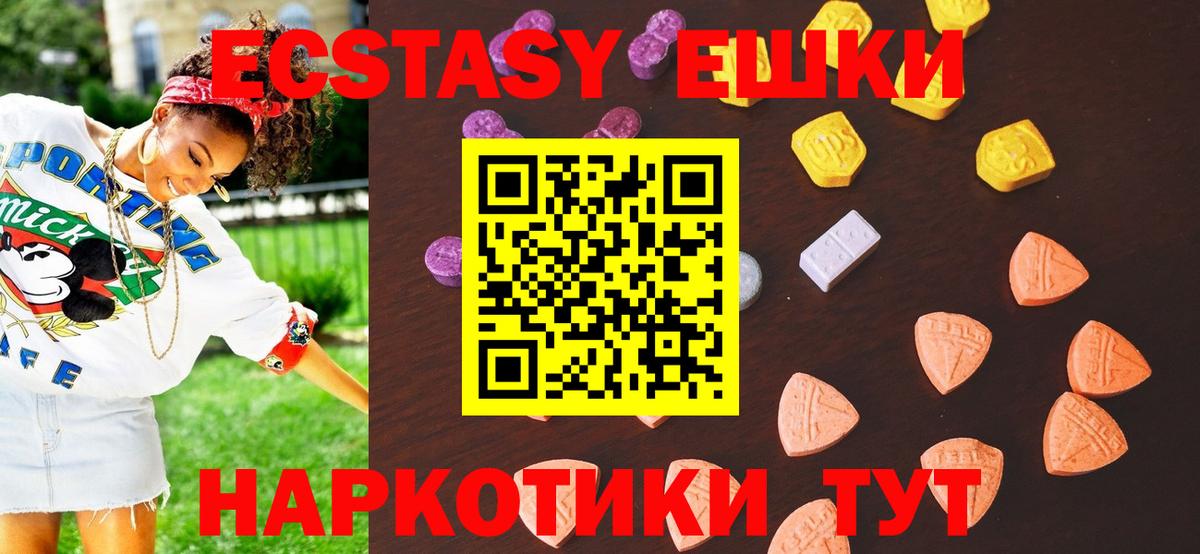 Ульяновск  Ecstasy диски  ЭКСТАЗИ  Вход с VPN 