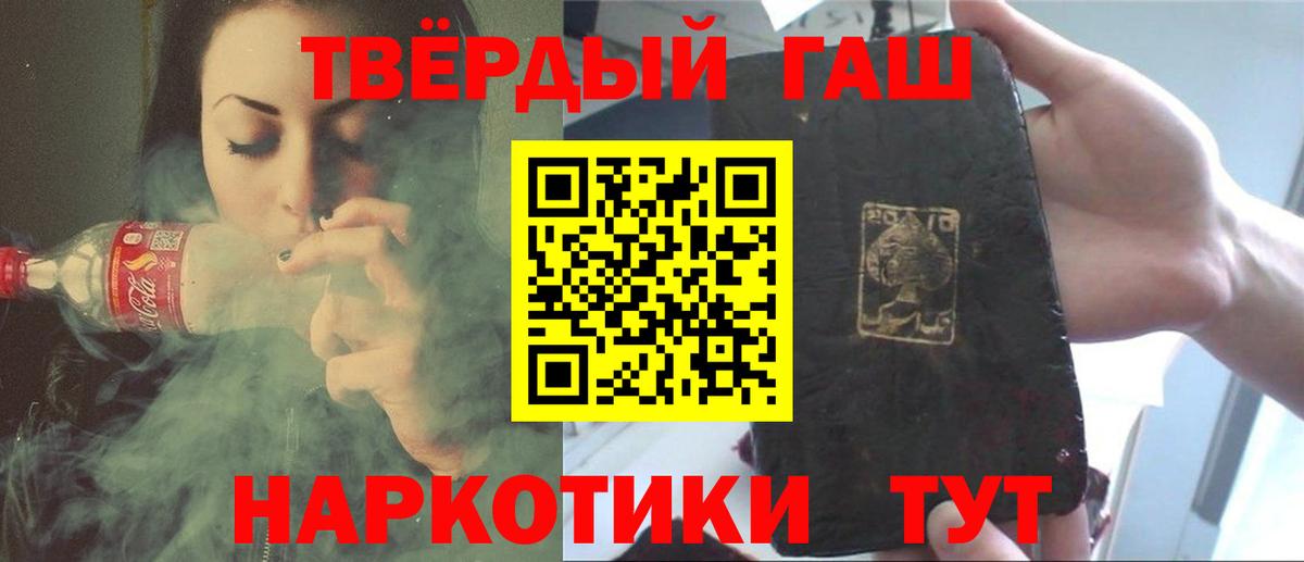 ГАШИШ Изолятор Ульяновск
