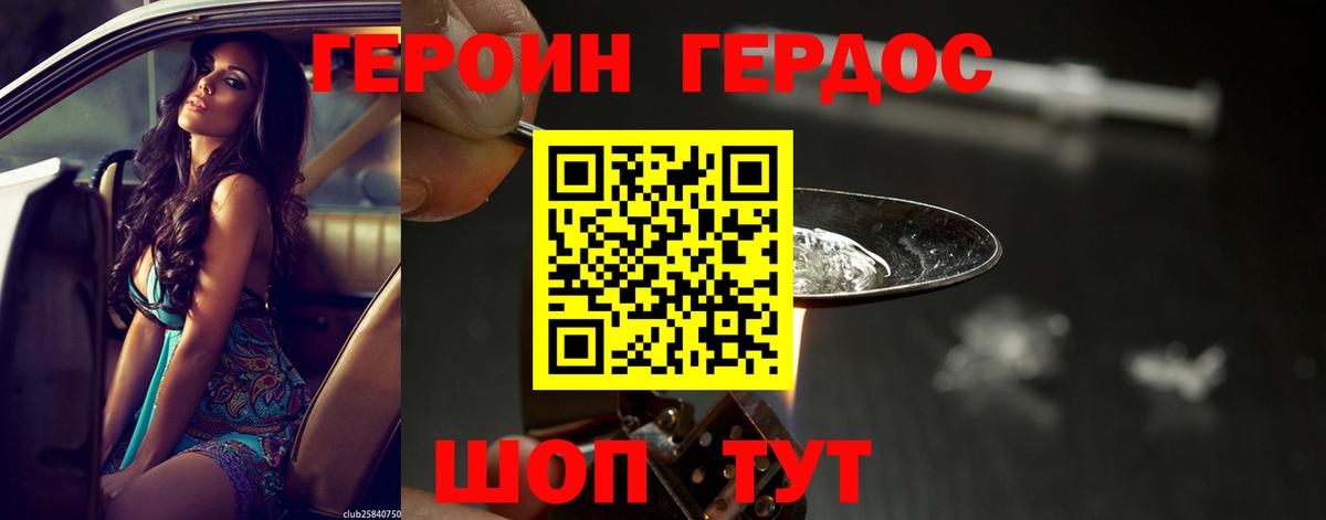 Ульяновск  Героин  Вход с VPN  Героин VHQ 