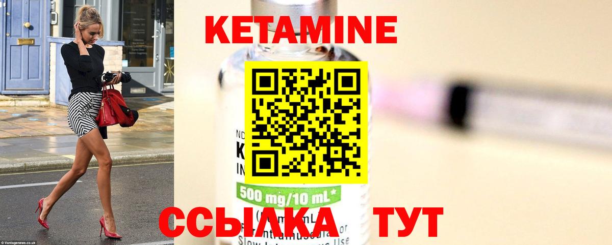 Кетамин VHQ Ульяновск