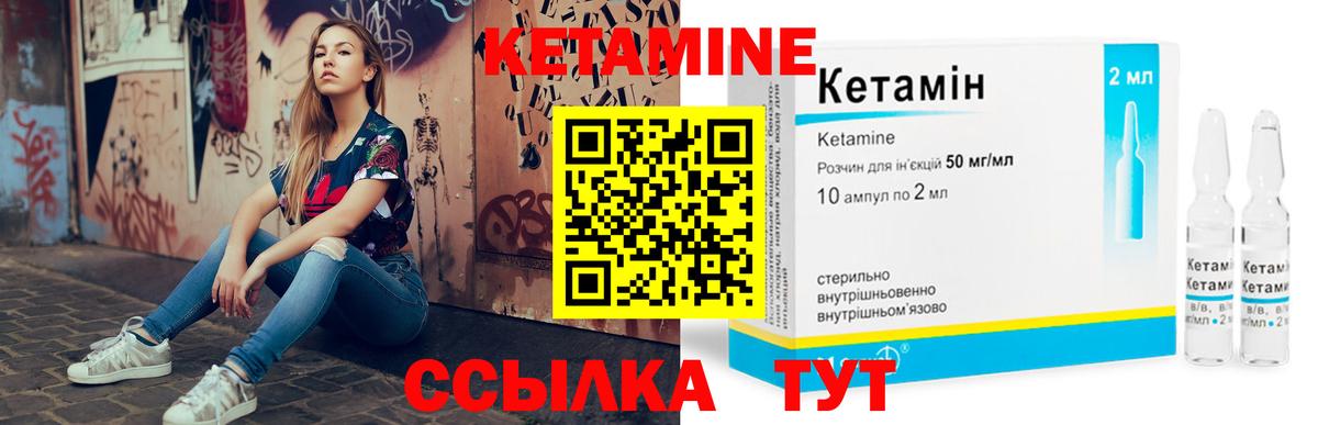 это состав  Кетамин ketamine  Ульяновск  Вход с VPN  Кетамин VHQ 