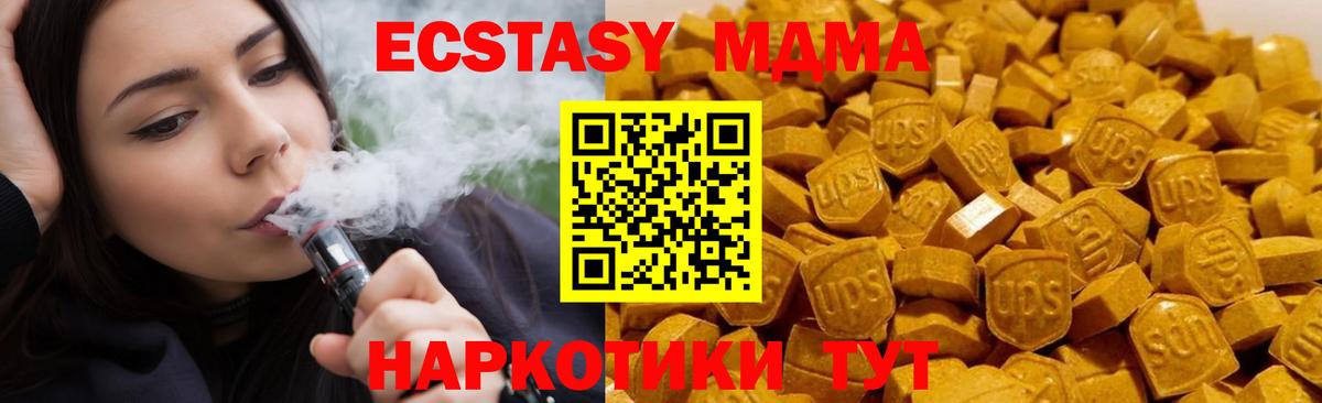 MDMA Molly  MDMA  MDMA молли  Ульяновск  Вход с VPN 