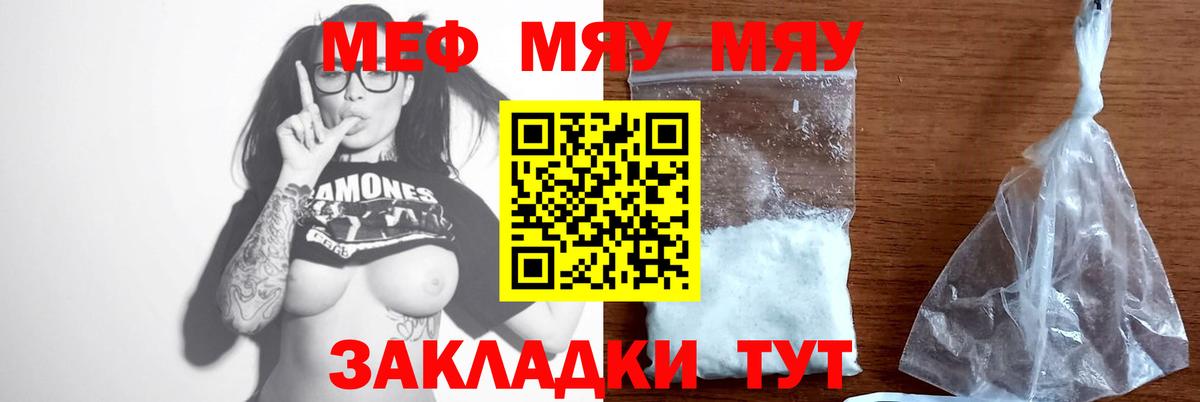 Ульяновск  Мефедрон  Вход с VPN  Меф mephedrone  МЕФ мука 