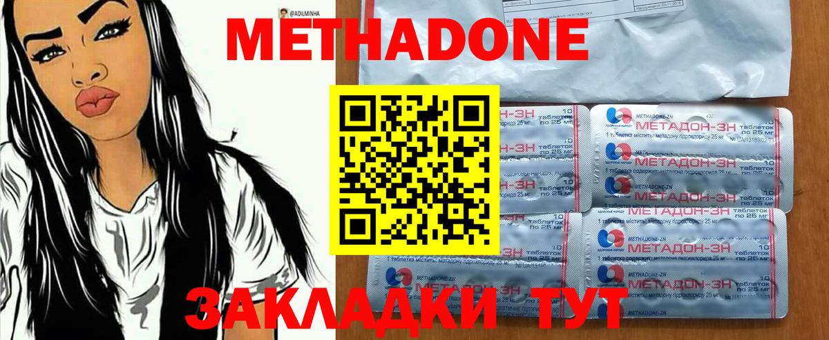 МЕТАДОН кристалл  МЕТАДОН VHQ  Вход с VPN  Ульяновск 