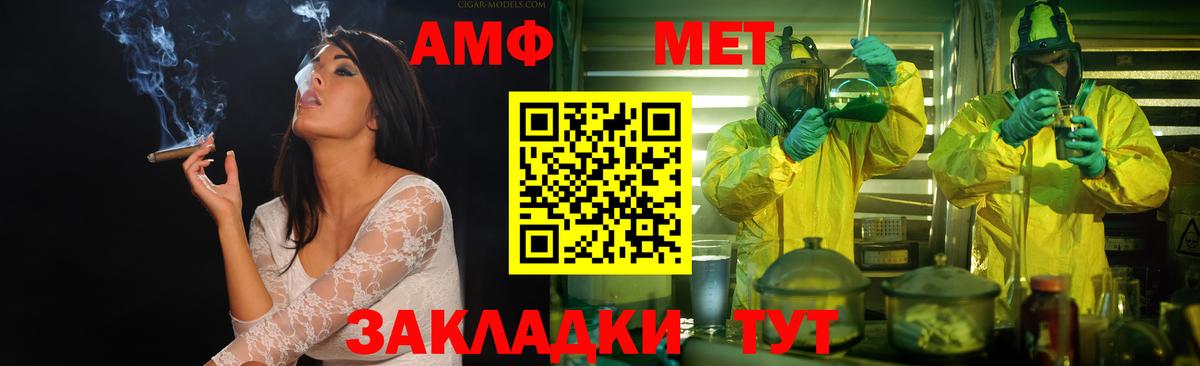 Ульяновск  МЕТАМФЕТАМИН винт  Вход с VPN 