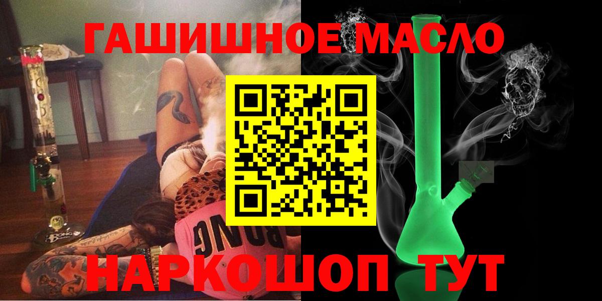 Дистиллят ТГК гашишное масло Ульяновск
