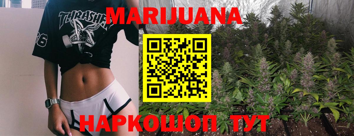 Шишки марихуана LSD WEED Ульяновск